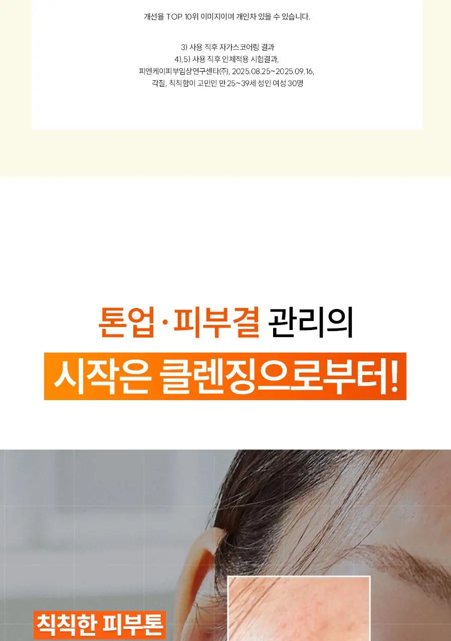 [광채] 한율 달빛유자 비타민 톤업팩폼 120ml 드롭드롭드롭 콜라보 기획 (+15ml, +키링카드지갑) 상세페이지 12
